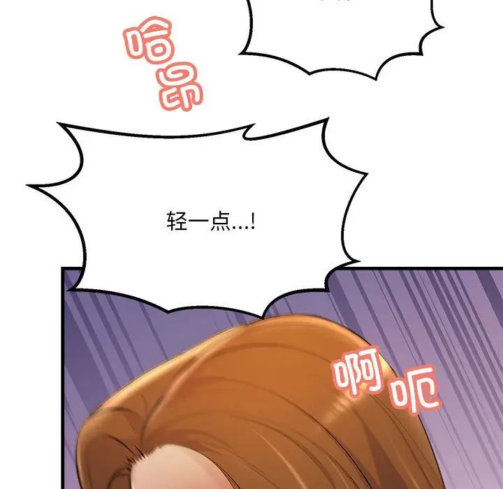 不正常关系第20话