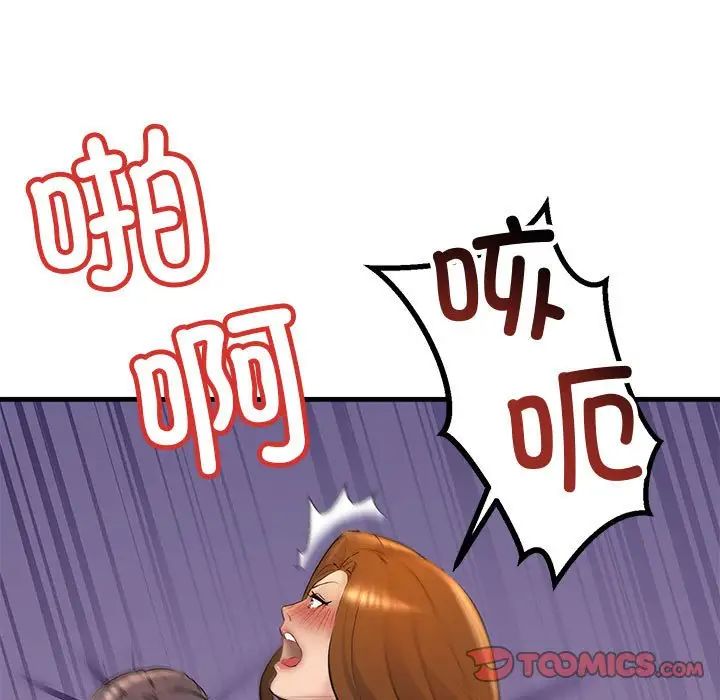 不正常关系第20话