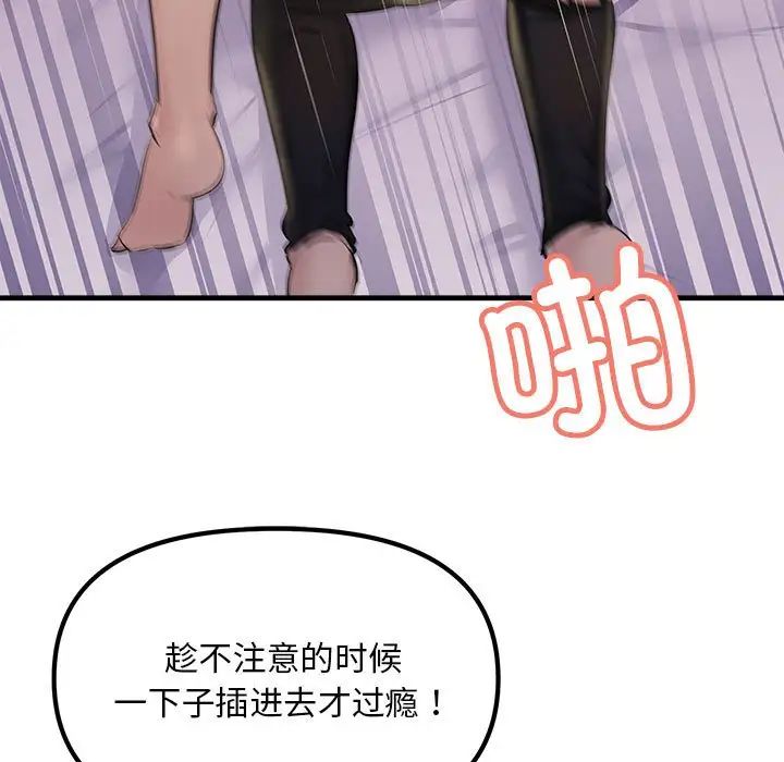 不正常关系第20話