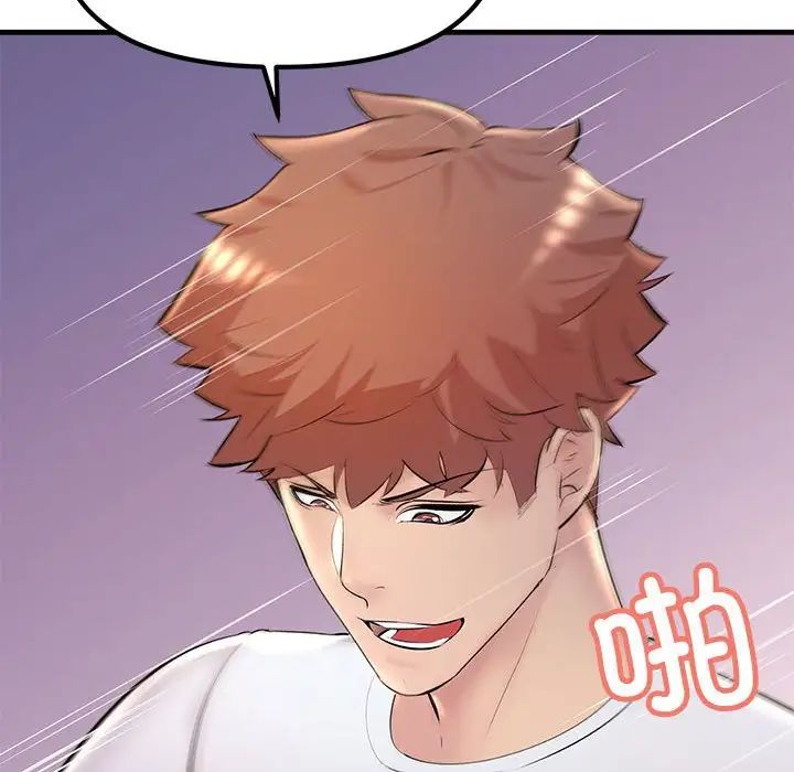 不正常关系第20话