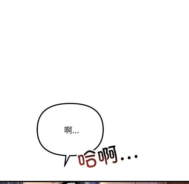 不正常关系第20话