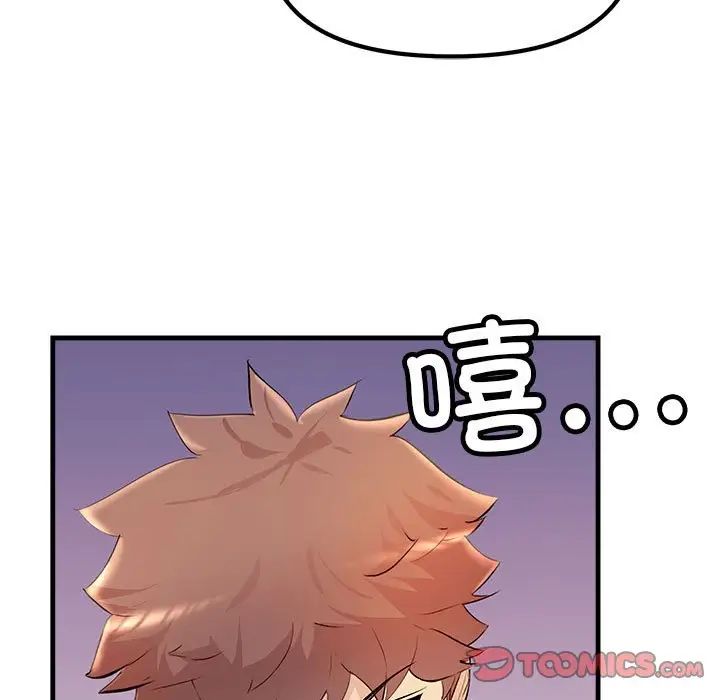 不正常关系第20话