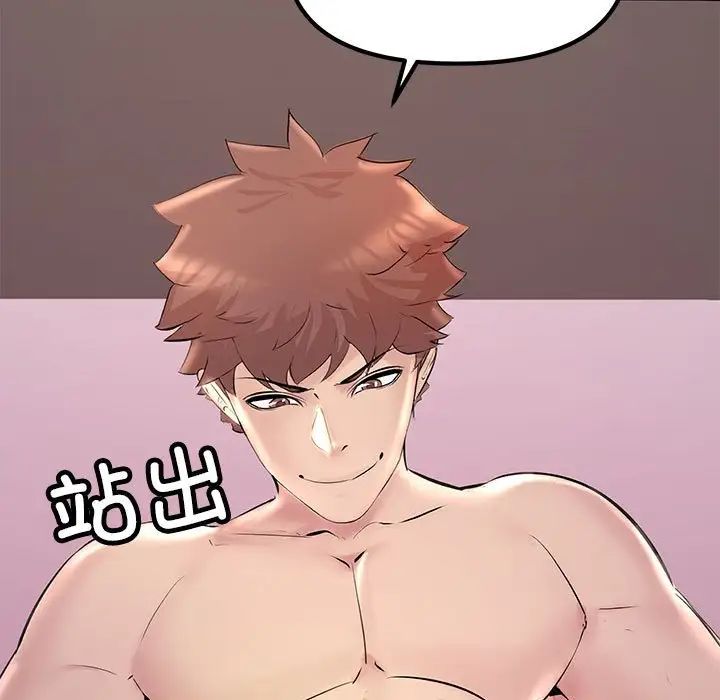 不正常关系第20話