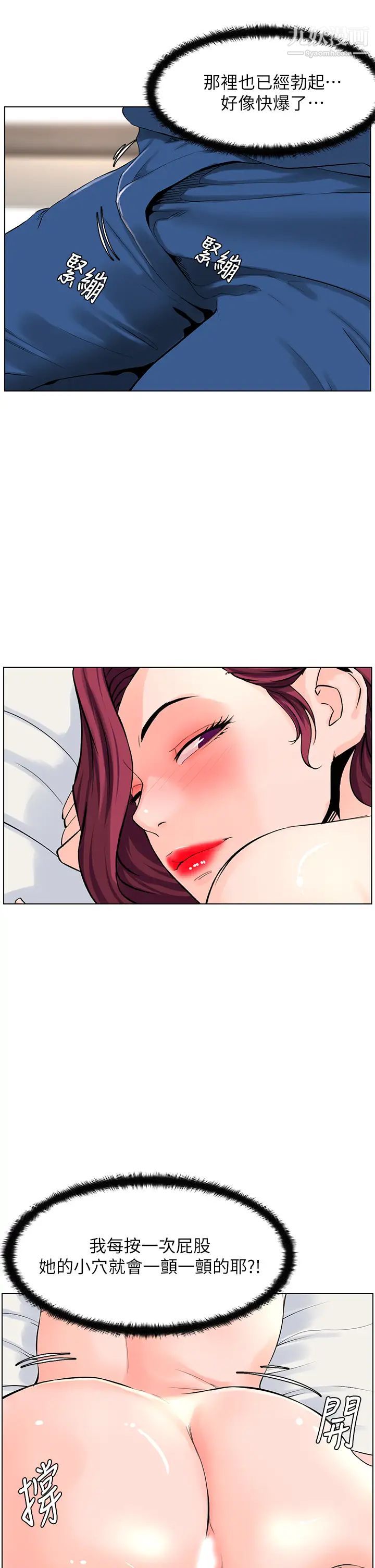 楼上的网美第30话-帮薇娟裸体精油按摩