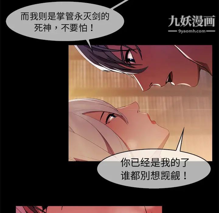 梦蝶第19话