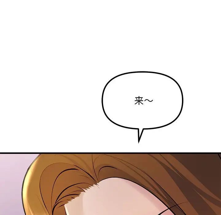 不正常关系第20话