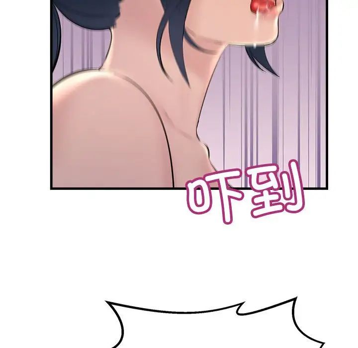 不正常关系第20話