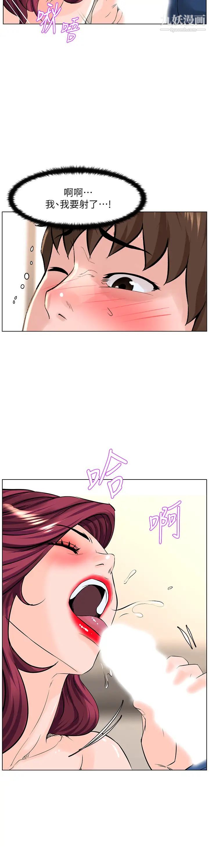 楼上的网美第31话-别犹豫瞭,直接上