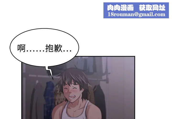 大叔第4话