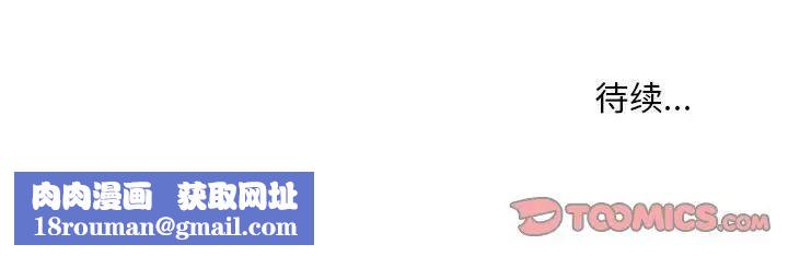 不正常关系第20话