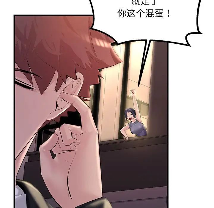 不正常关系第21话