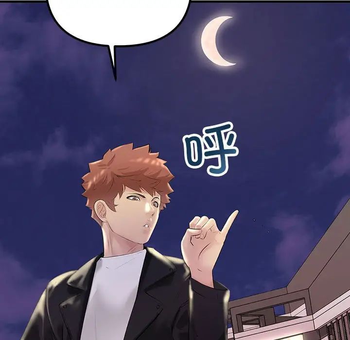 不正常关系第21话