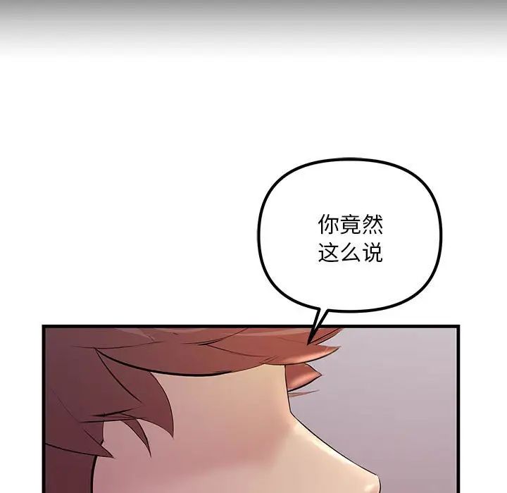 不正常关系第21话