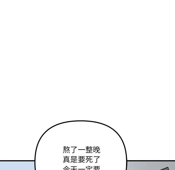 不正常关系第21話