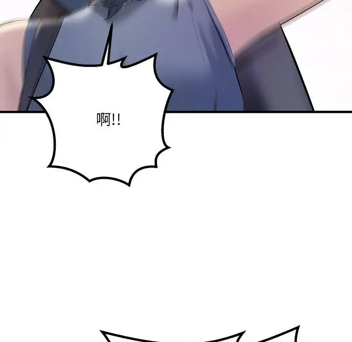 不正常关系第21話