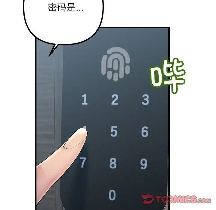 不正常关系第21话