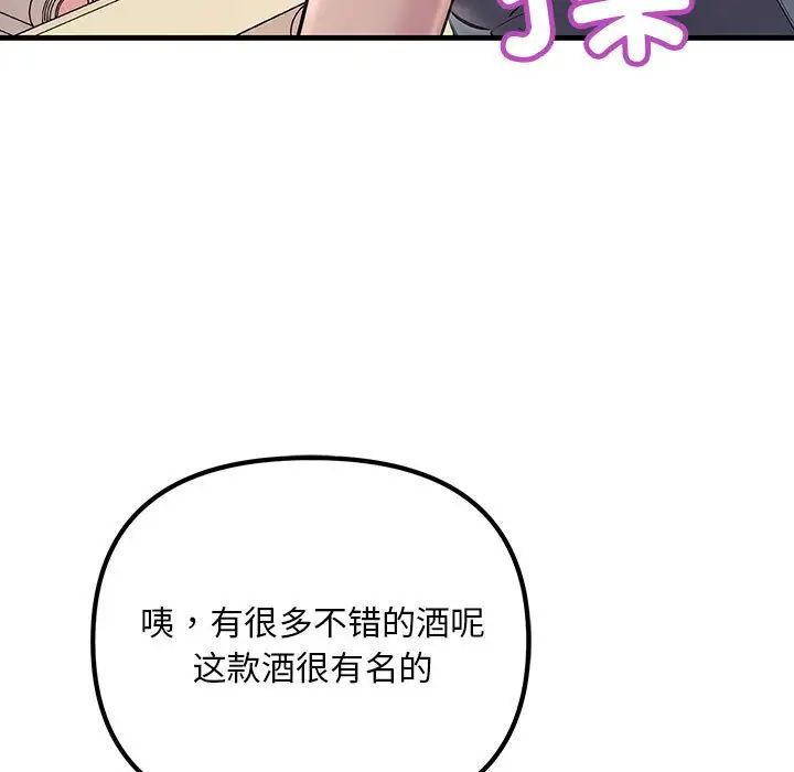 不正常关系第21话