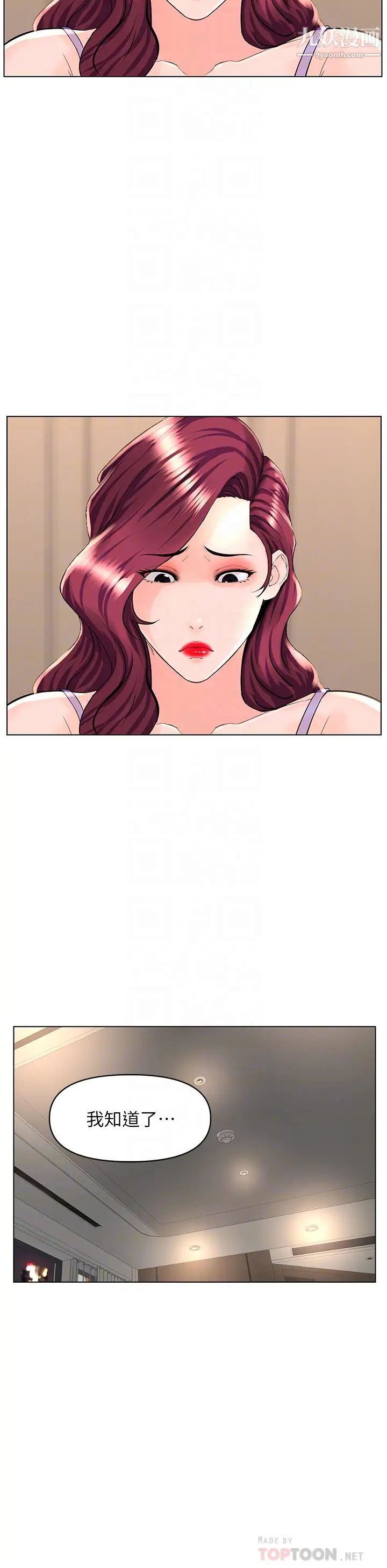 楼上的网美第33话-我没办法忍到傢…!