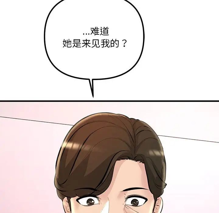 不正常关系第21话