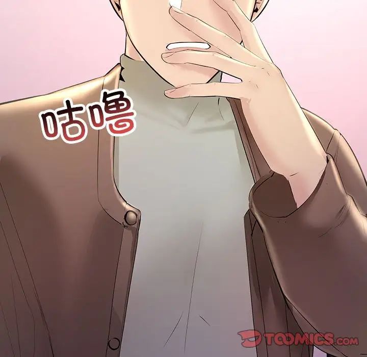 不正常关系第21话