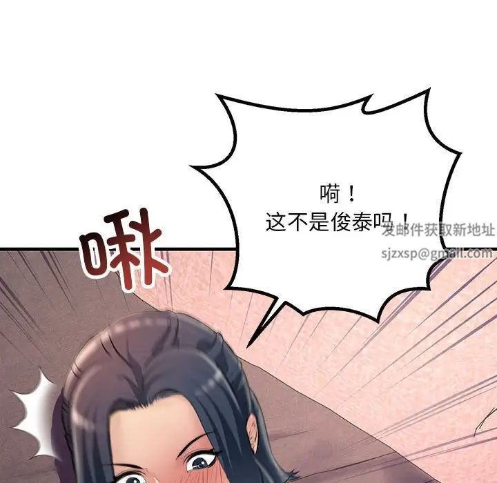 不正常关系第21话