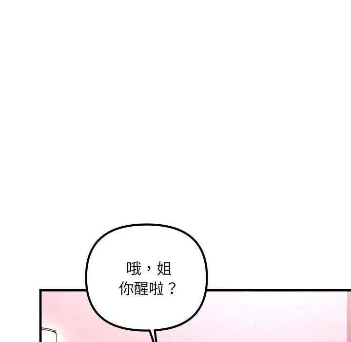 不正常关系第21话