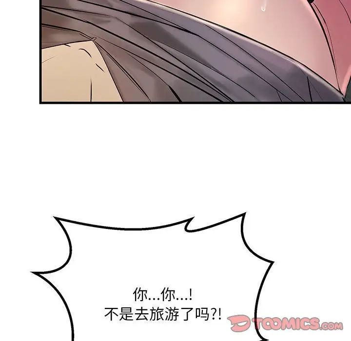 不正常关系第21话