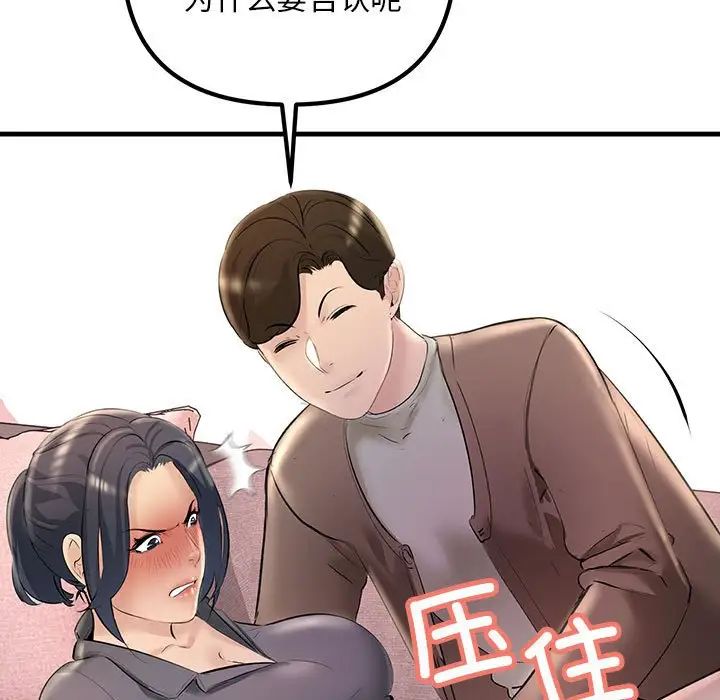 不正常关系第21话