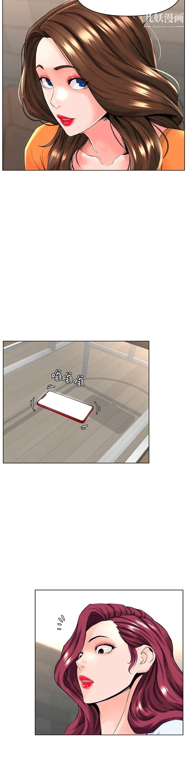 楼上的网美第34话-没力气反抗楼梯间的他…