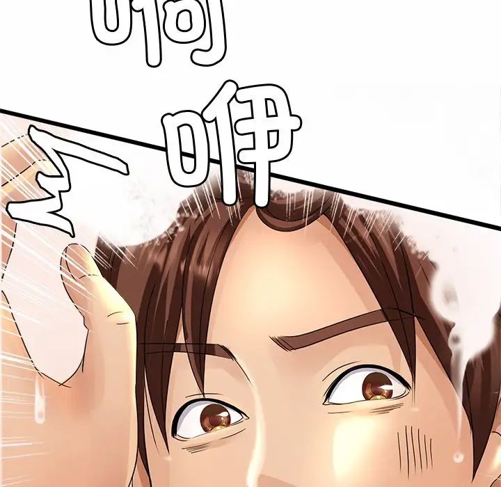 亲密一家人第1话