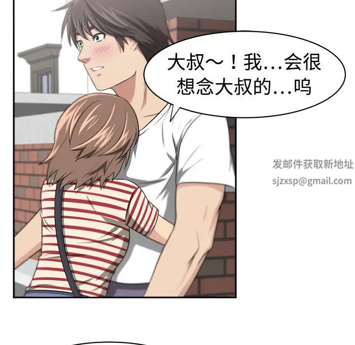 大叔第5话