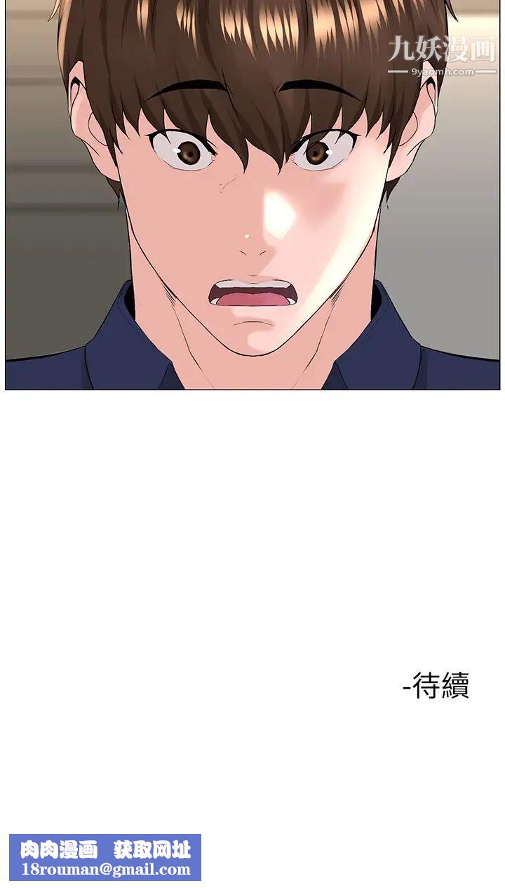 楼上的网美第34话-没力气反抗楼梯间的他…