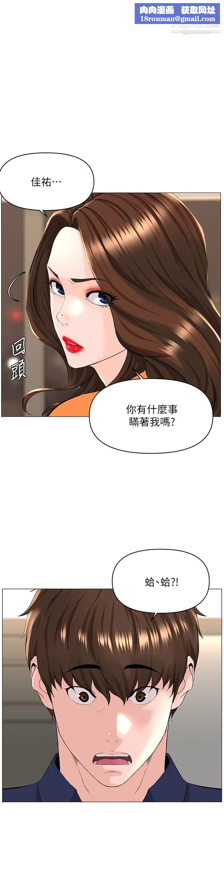 楼上的网美第35话-我们不能再继续交往瞭…