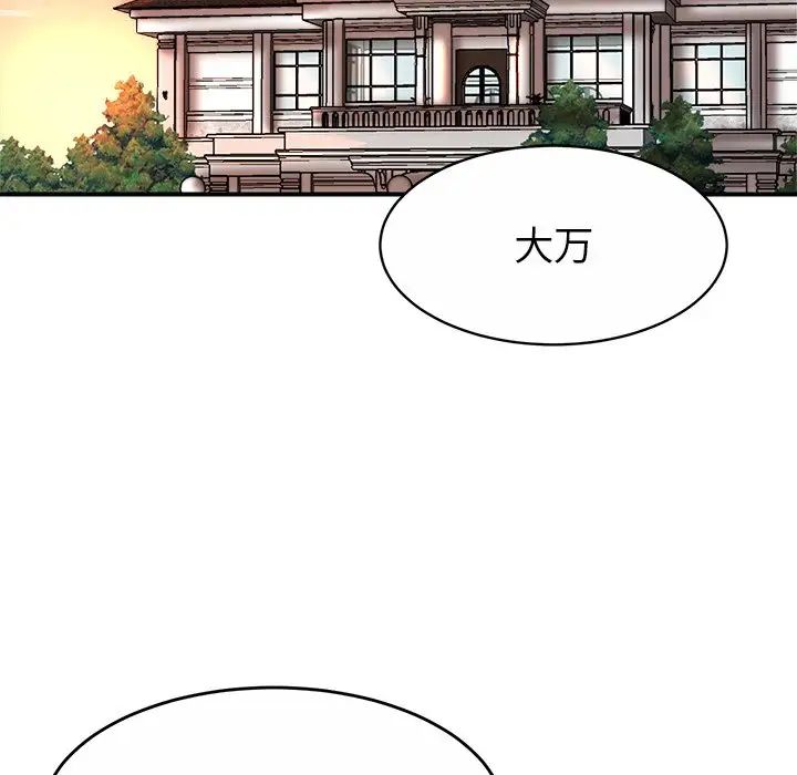 亲密一家人第1話