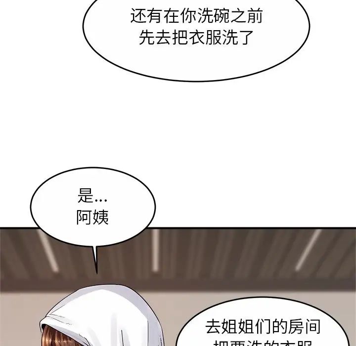 亲密一家人第1話