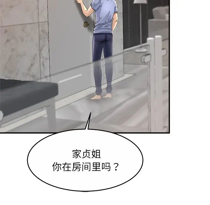 亲密一家人第1话