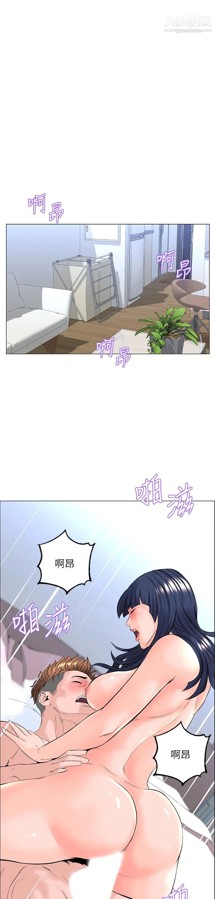 楼上的网美第35话-我们不能再继续交往瞭…