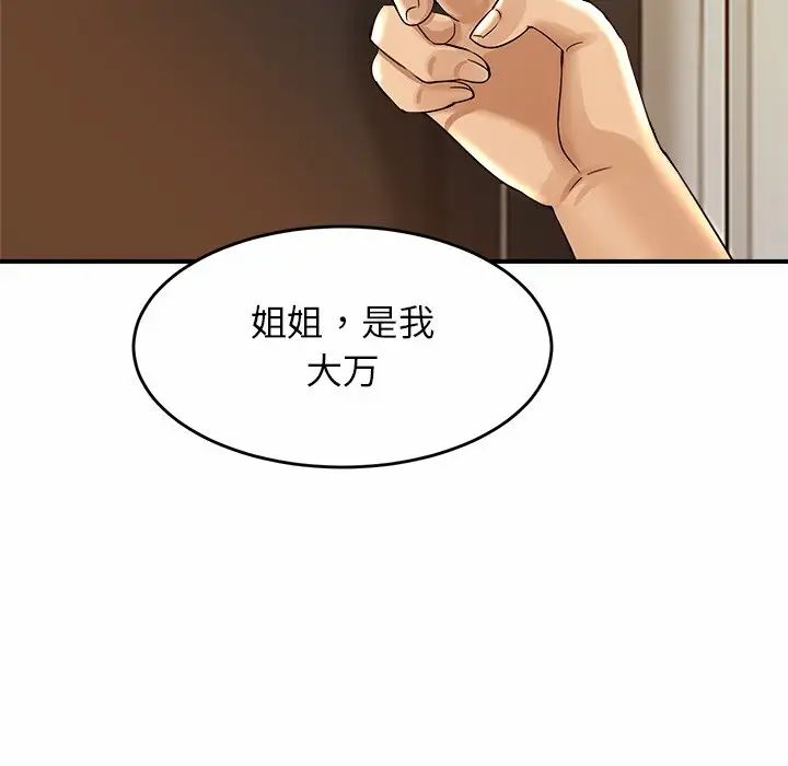 亲密一家人第1話