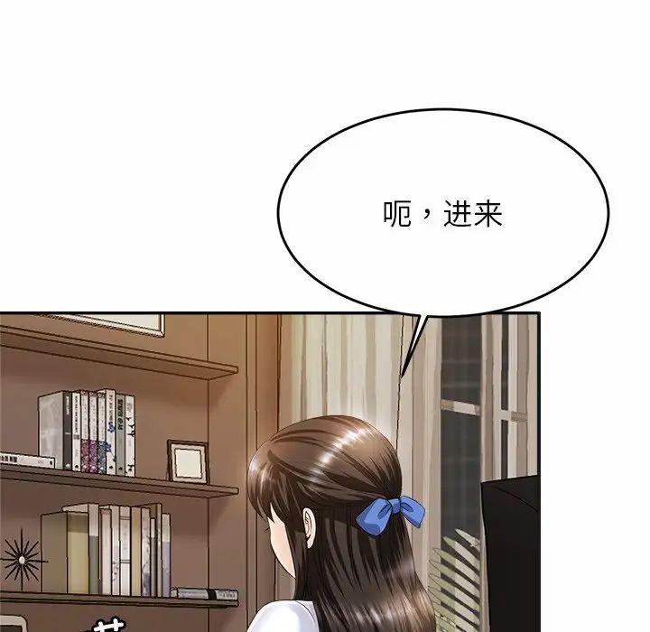 亲密一家人第1话