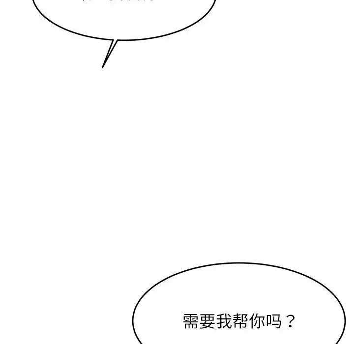 亲密一家人第1话