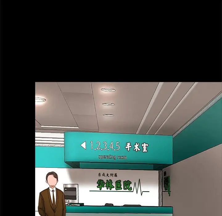 亲密一家人第1话