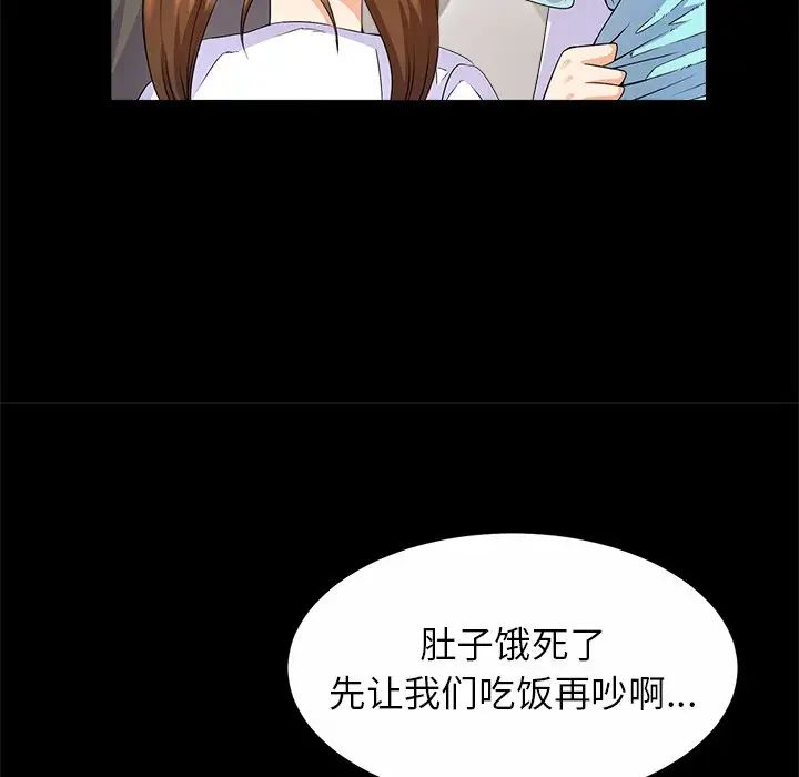 亲密一家人第1话