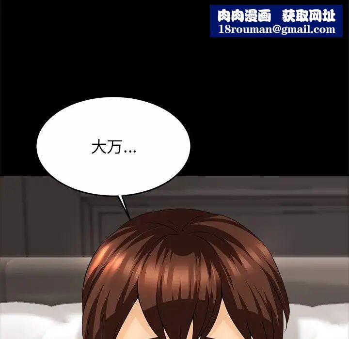 亲密一家人第1话