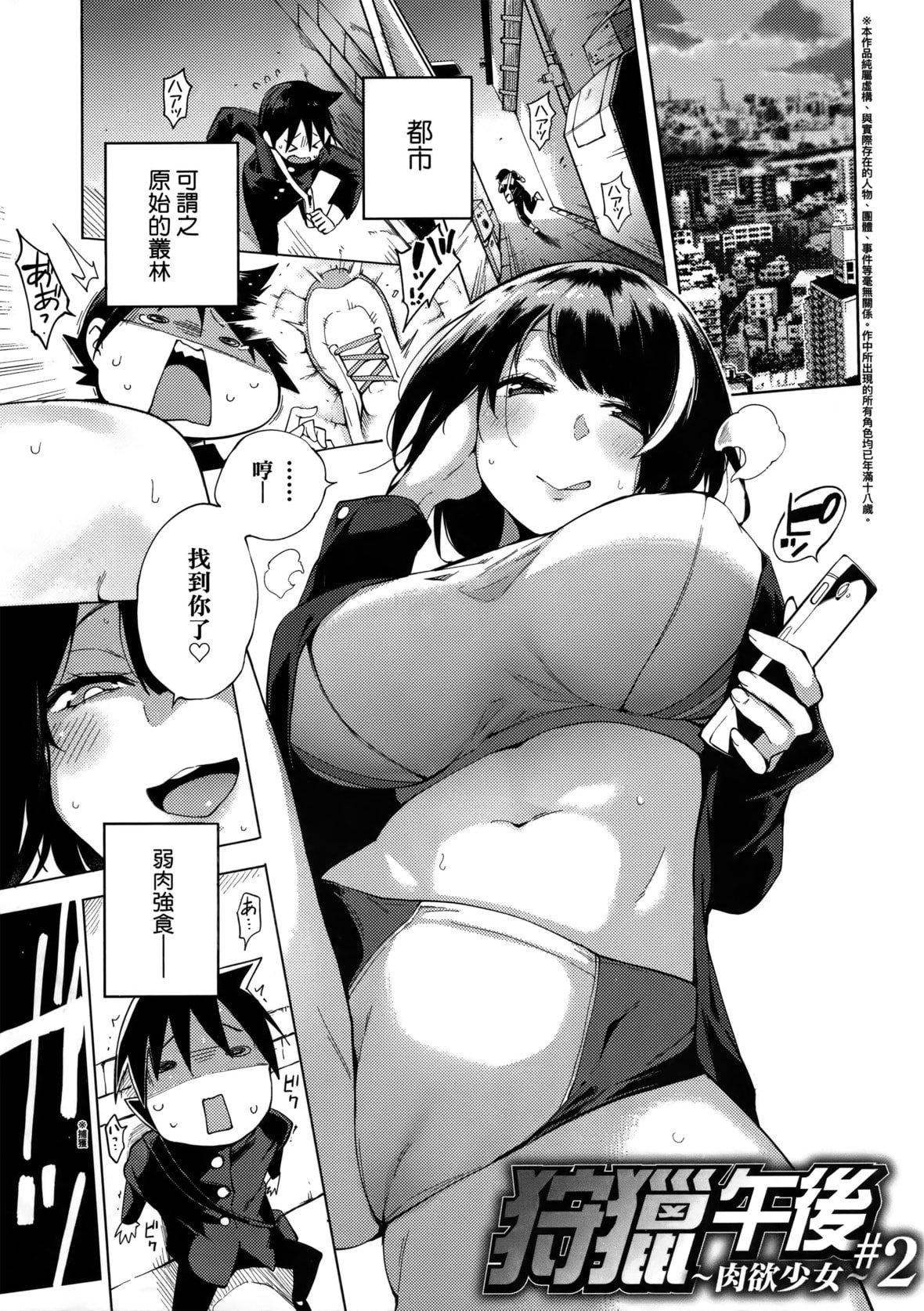 [けんじ]性女淫説[未來數位中文][無修正][けんじ]性女淫説[未來數位中文][無修正]