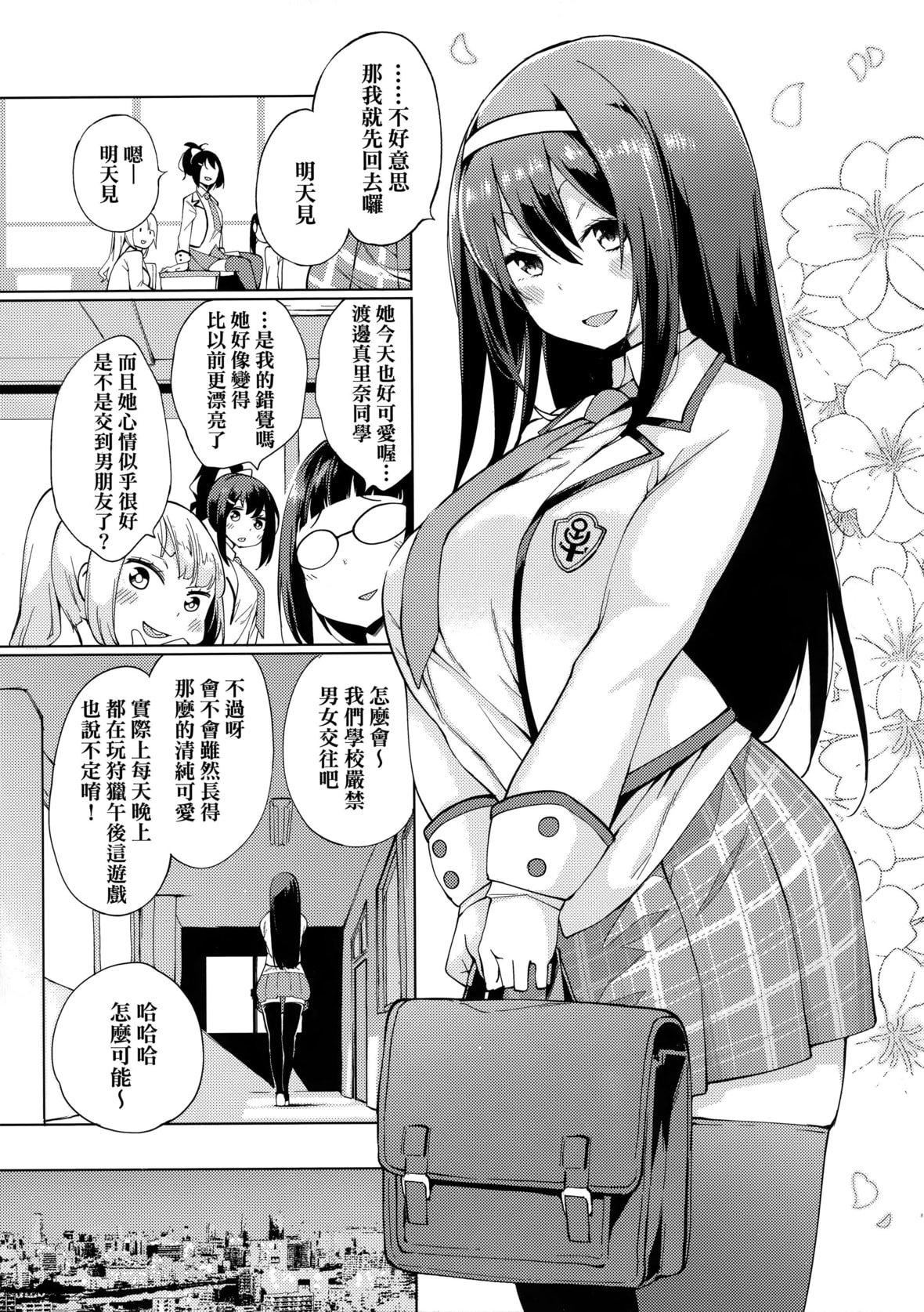 [けんじ]性女淫説[未来数位中文][无修正][けんじ]性女淫説[未来数位中文][无修正]