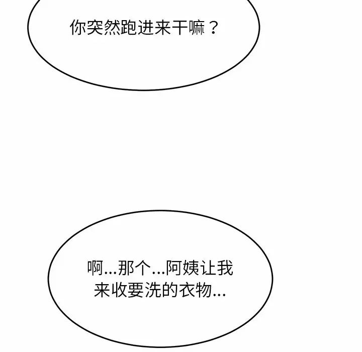 亲密一家人第1话