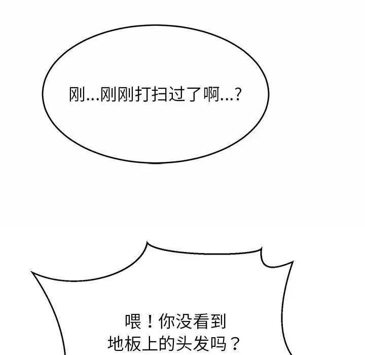 亲密一家人第1话