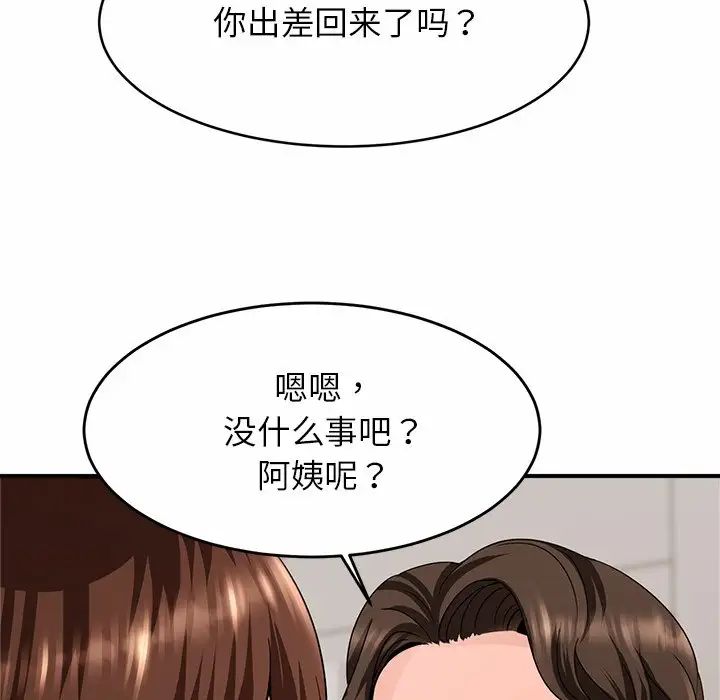 亲密一家人第1话