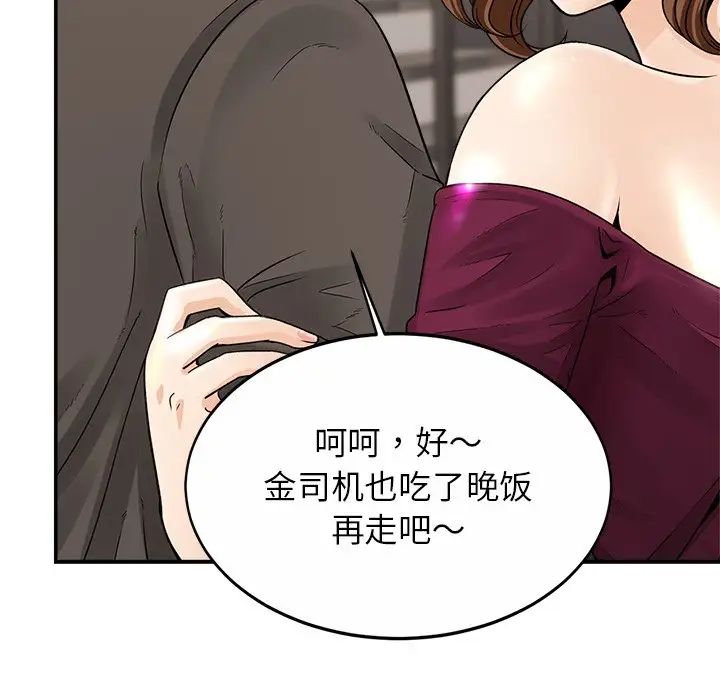 亲密一家人第1話