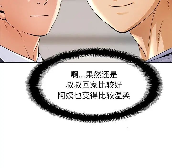 亲密一家人第1話